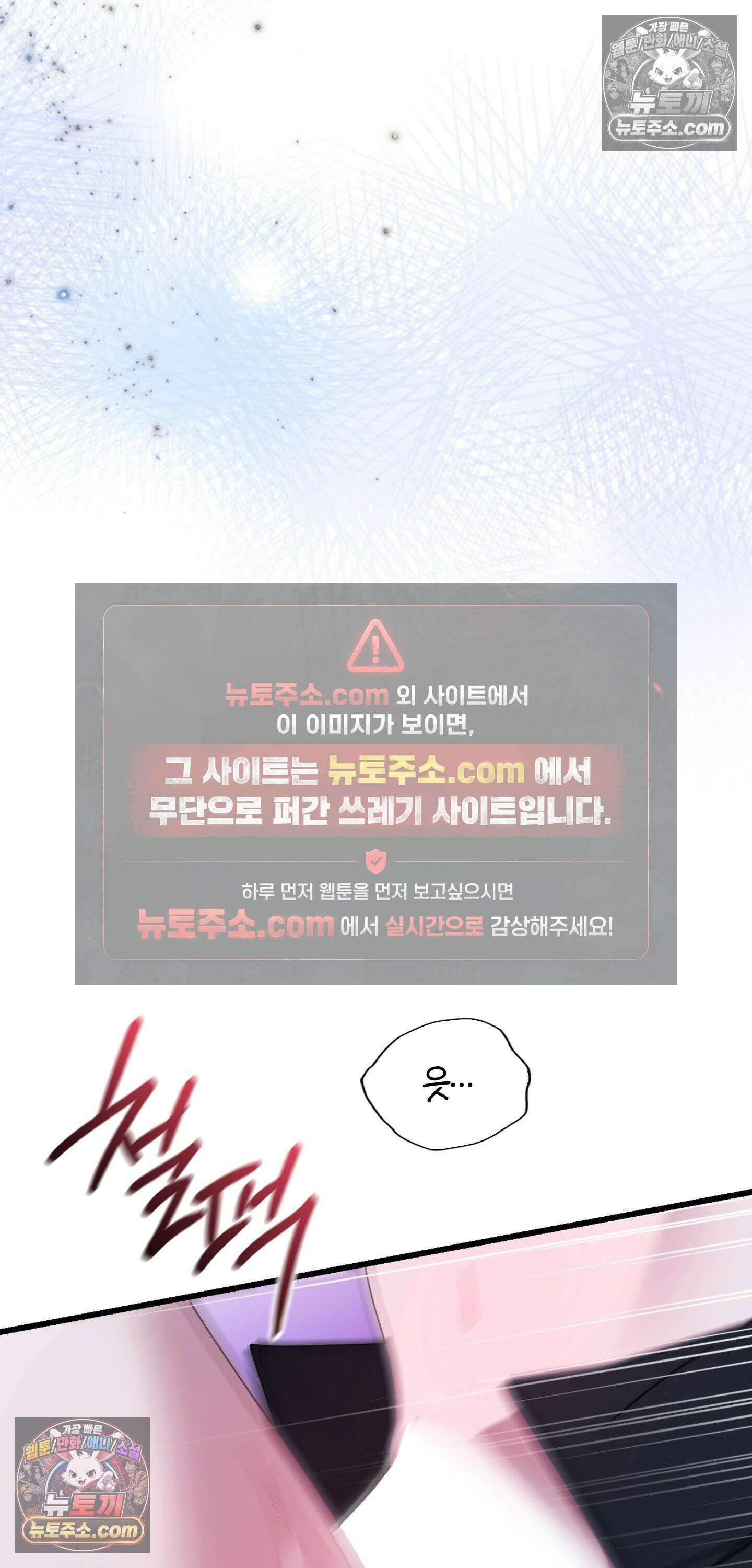 밤의 끝에서 당신을 만나다 6화 7