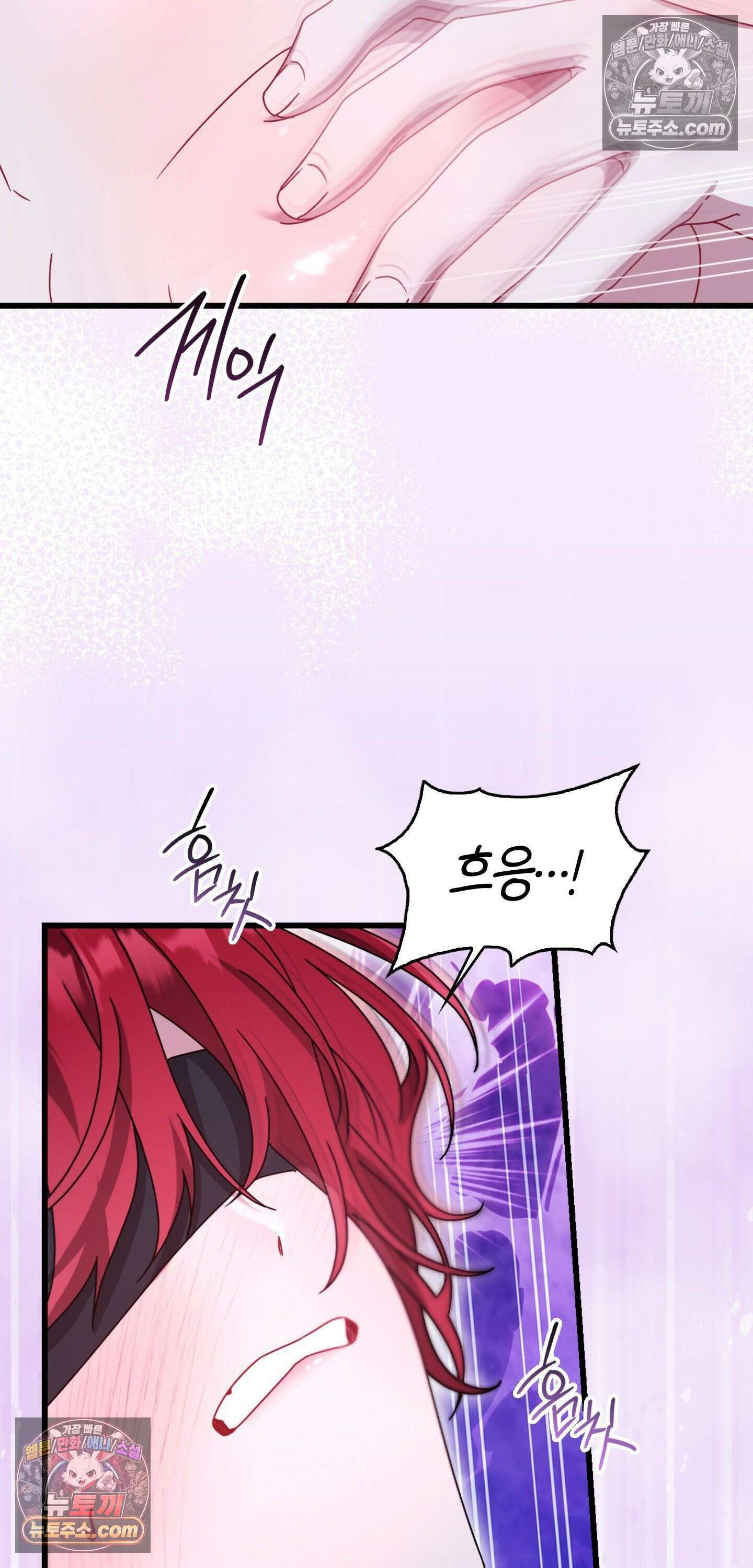 밤의 끝에서 당신을 만나다 6화 9
