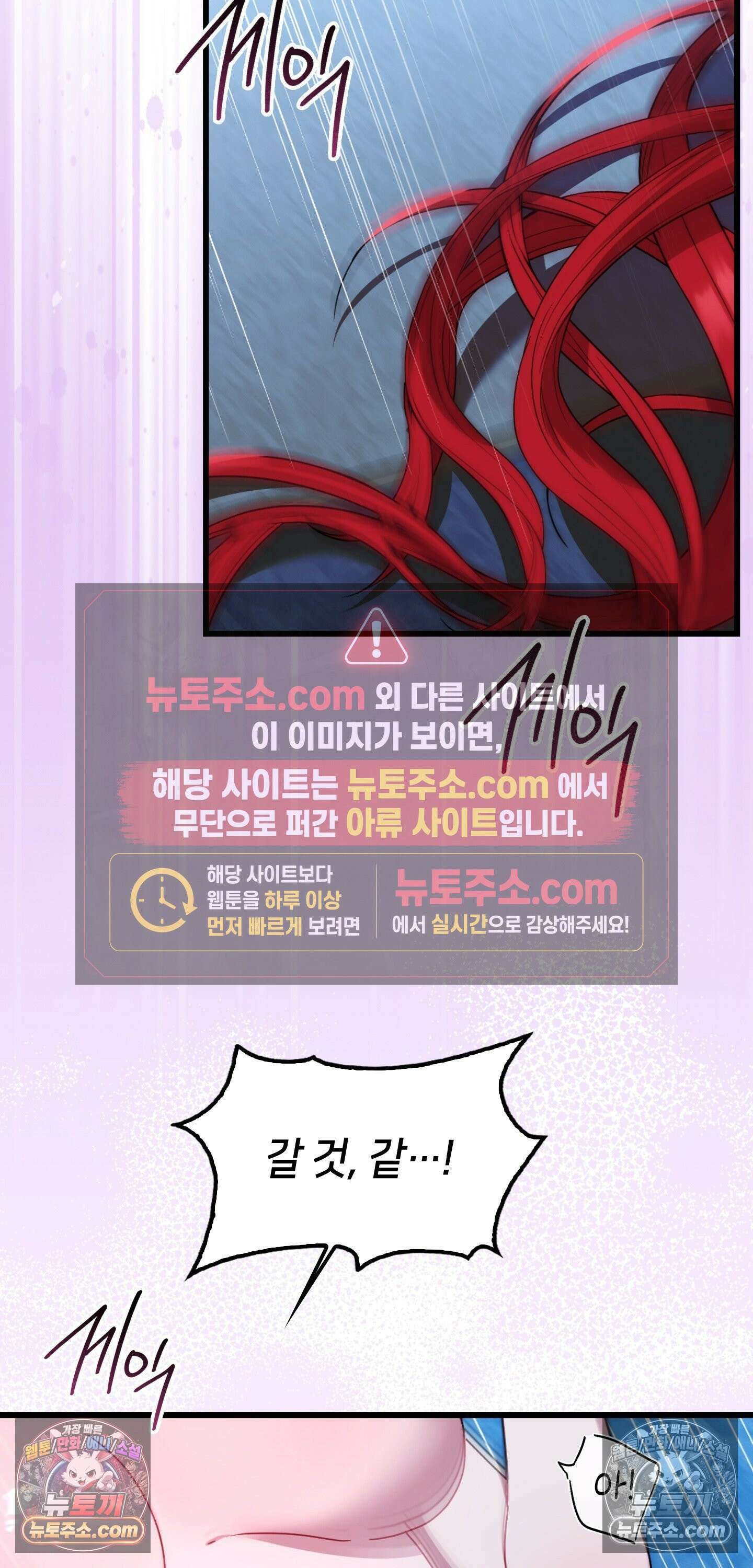 밤의 끝에서 당신을 만나다 6화 11