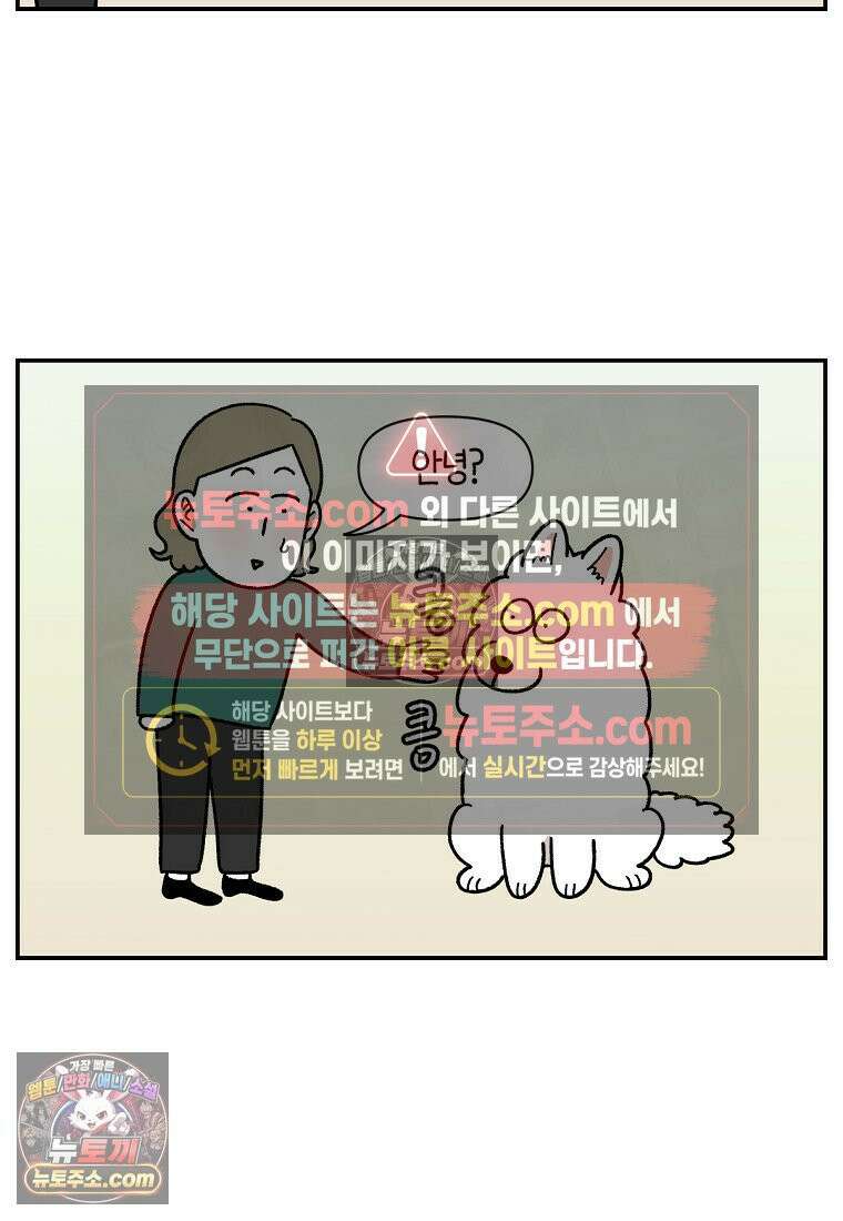 극한견주 시즌2 64화 강아지 친구와 인사하기 16