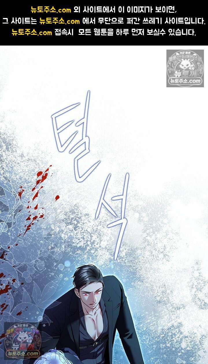 러브 키치 크런치 30화 1