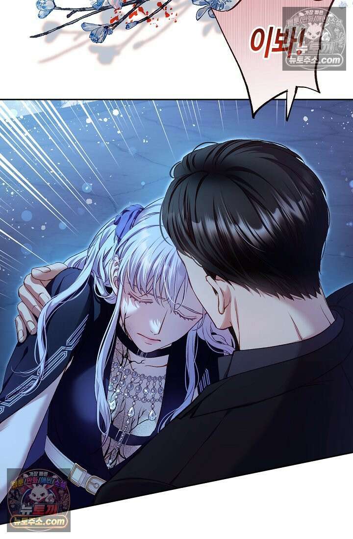 러브 키치 크런치 30화 3