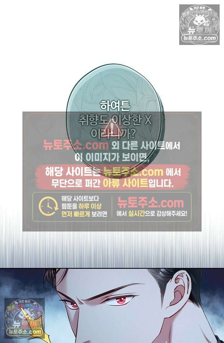 러브 키치 크런치 30화 4