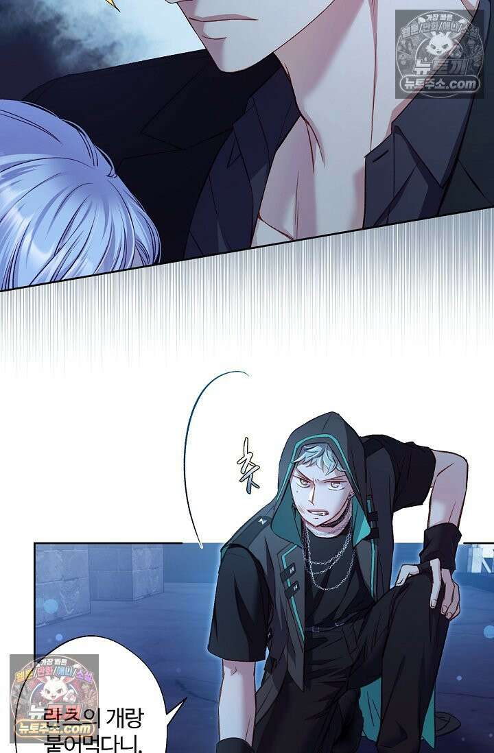 러브 키치 크런치 30화 5