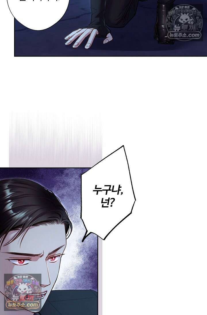 러브 키치 크런치 30화 6