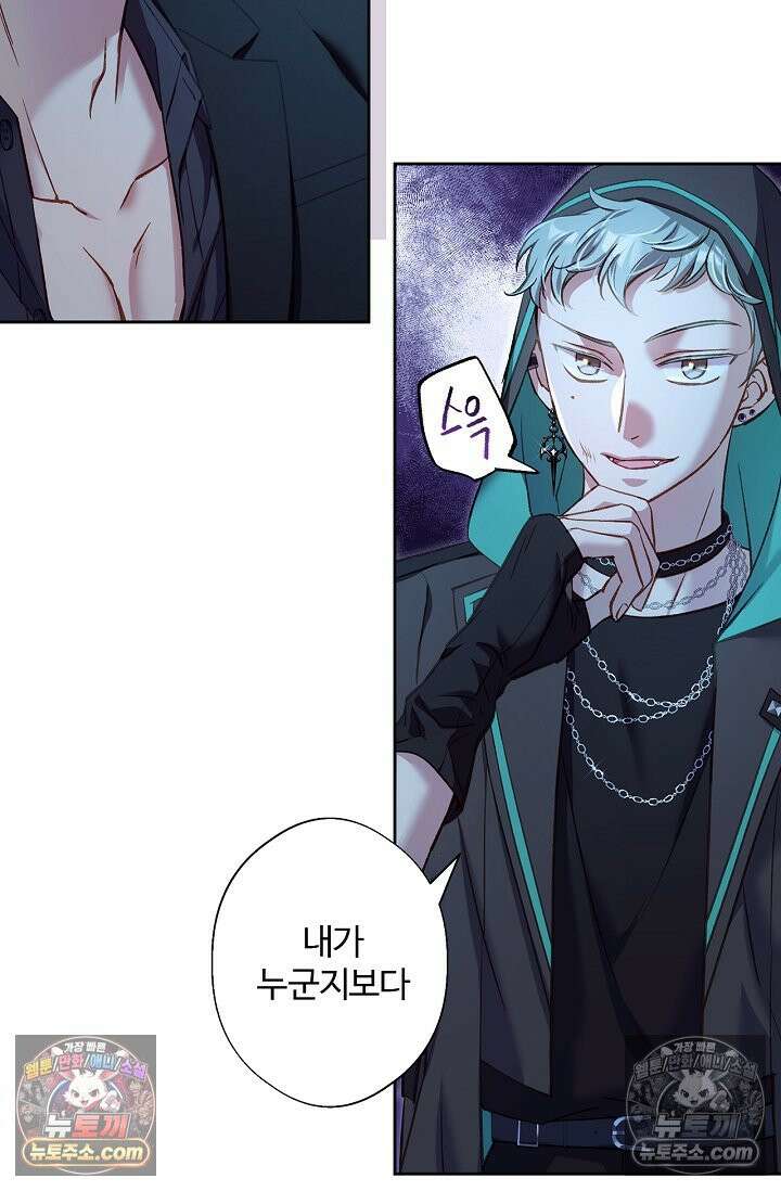 러브 키치 크런치 30화 7