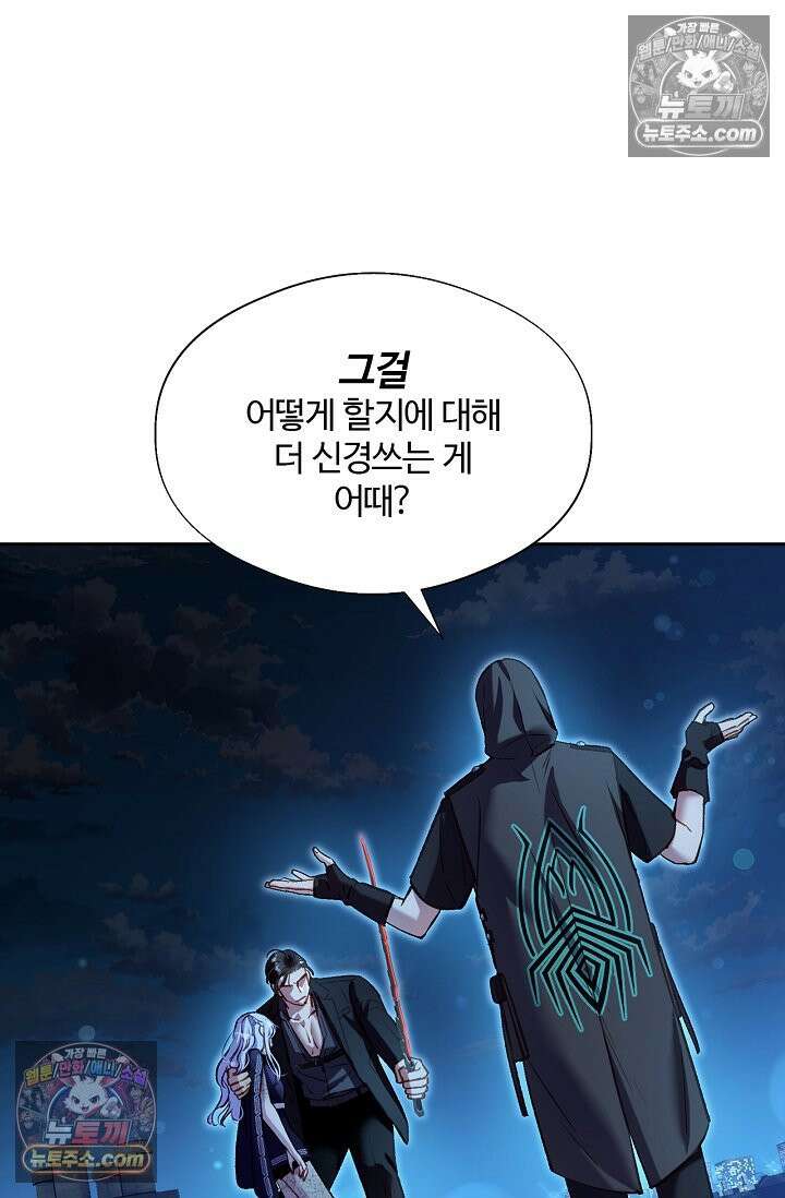러브 키치 크런치 30화 8