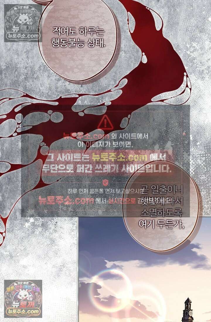 러브 키치 크런치 30화 10