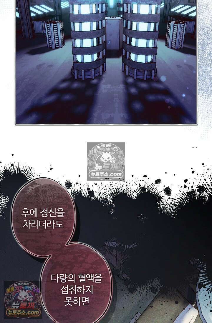 러브 키치 크런치 30화 12