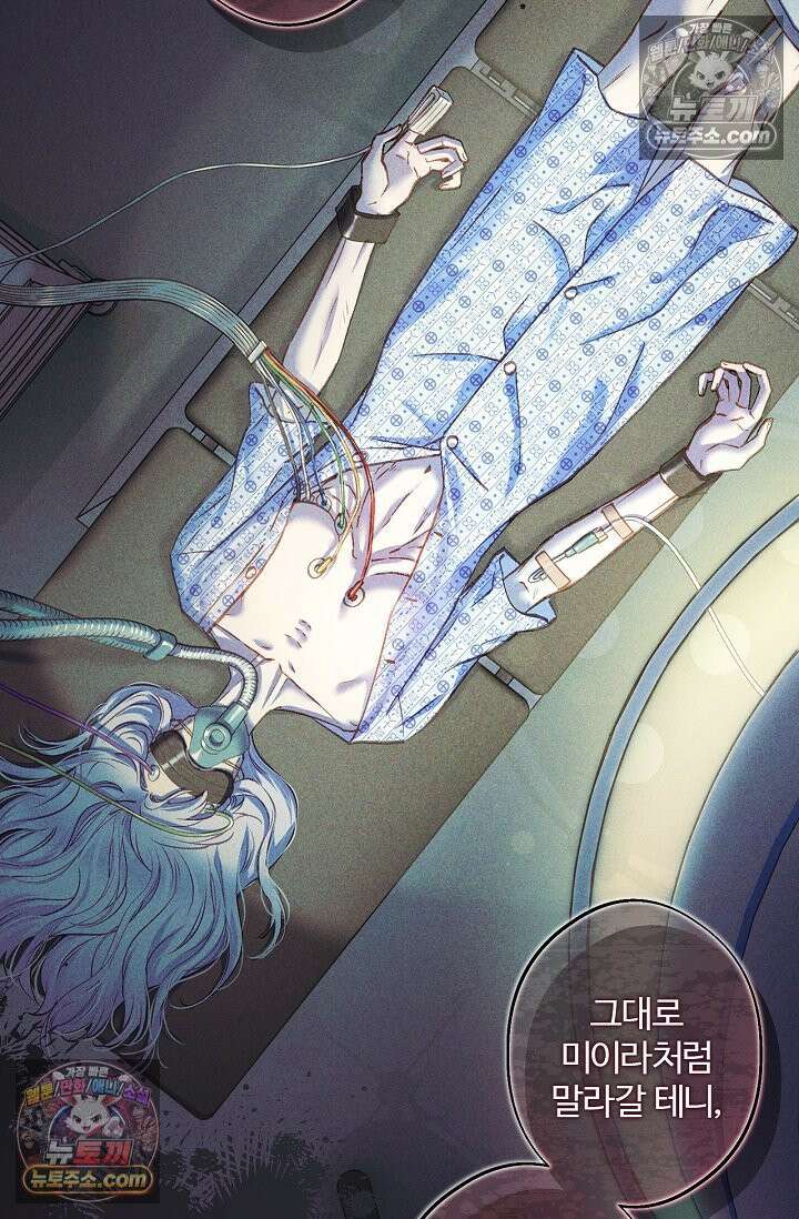 러브 키치 크런치 30화 13