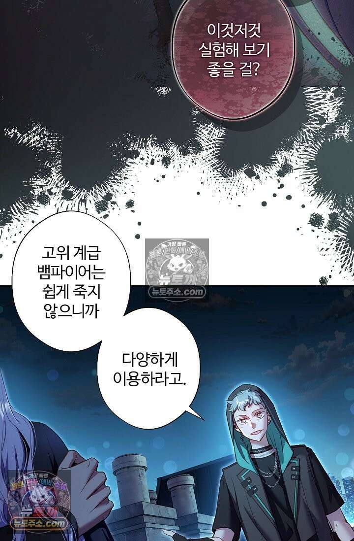러브 키치 크런치 30화 14