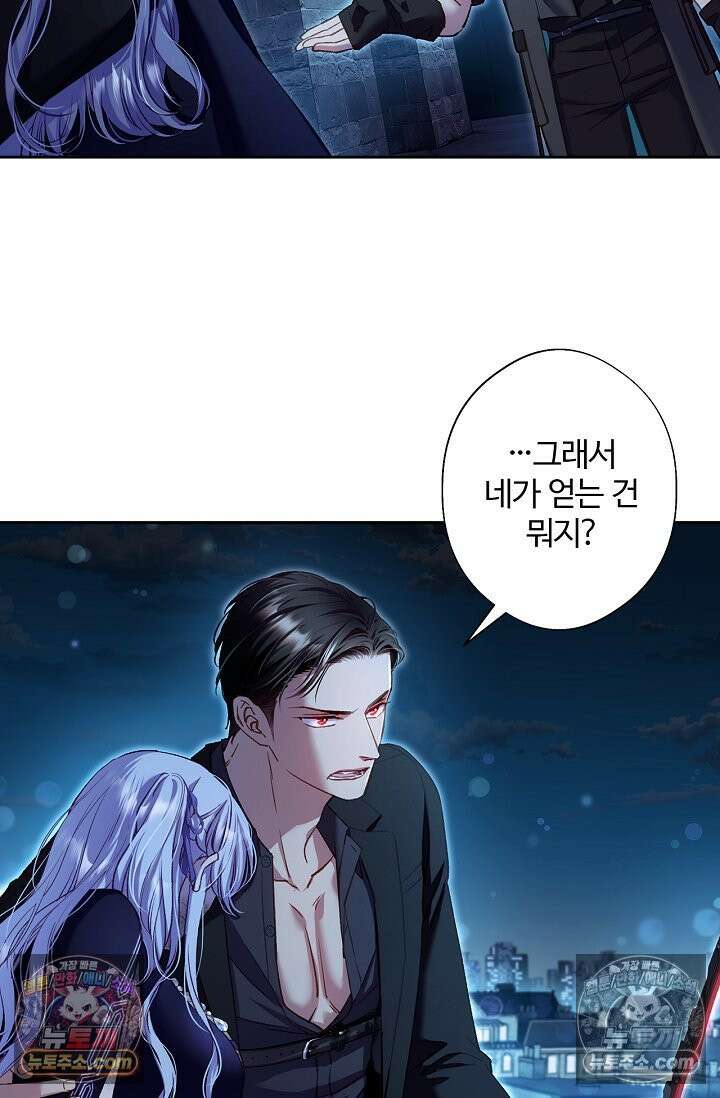 러브 키치 크런치 30화 15
