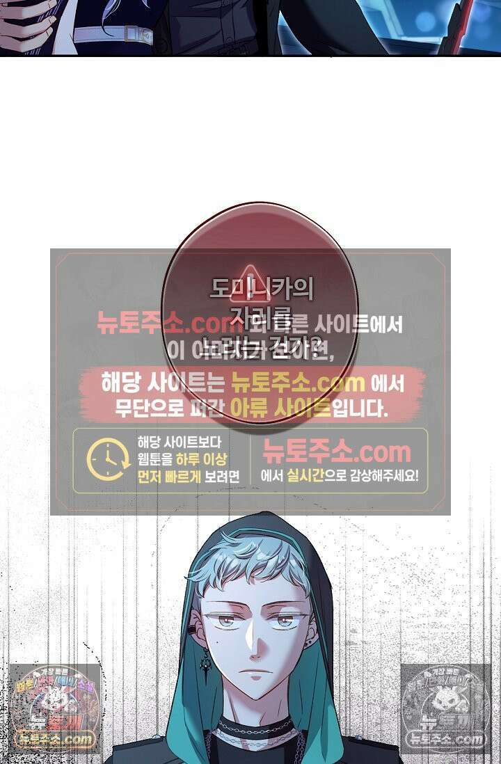 러브 키치 크런치 30화 16