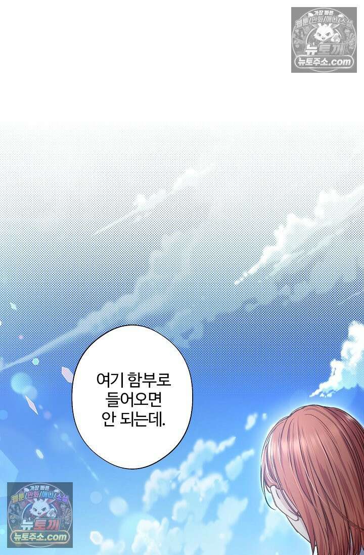 러브 키치 크런치 35화 2