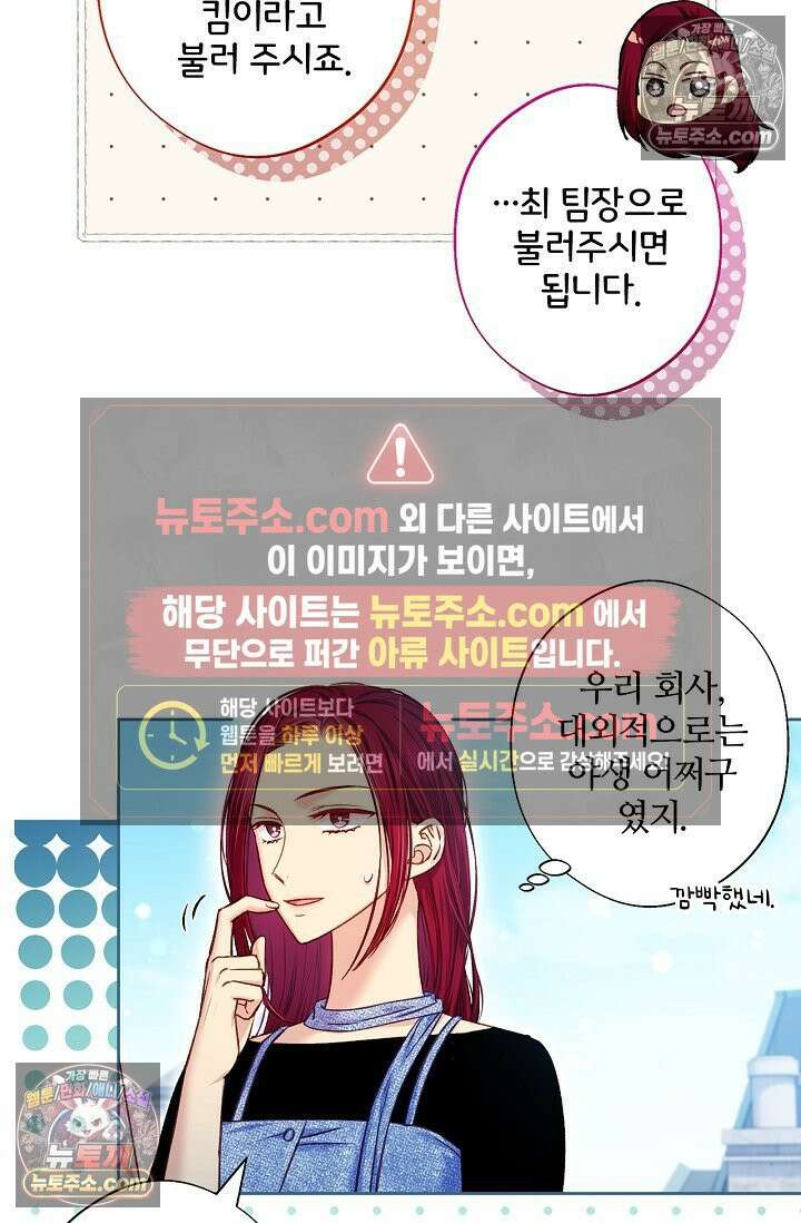 러브 키치 크런치 35화 7