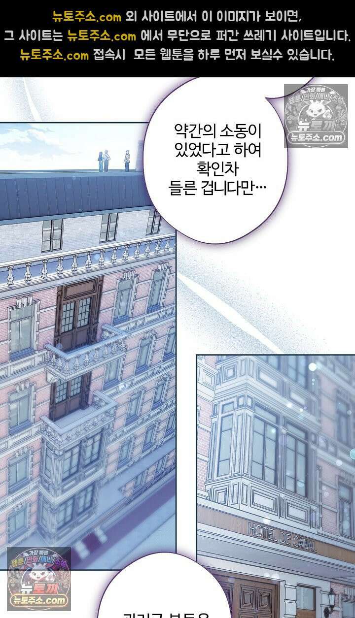 러브 키치 크런치 35화 9
