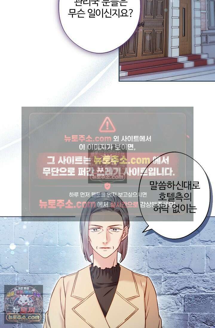러브 키치 크런치 35화 10