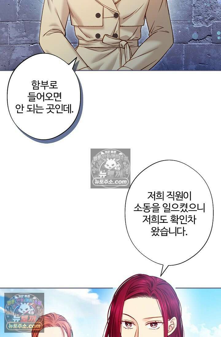러브 키치 크런치 35화 11