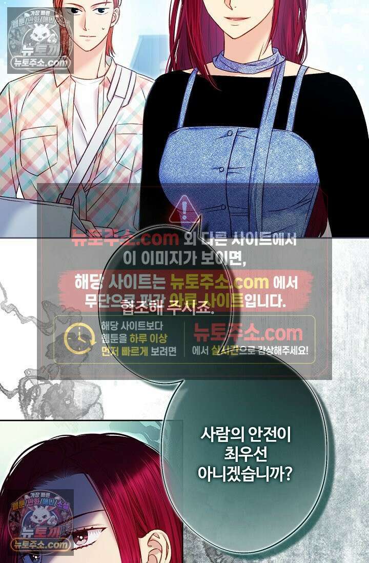 러브 키치 크런치 35화 12