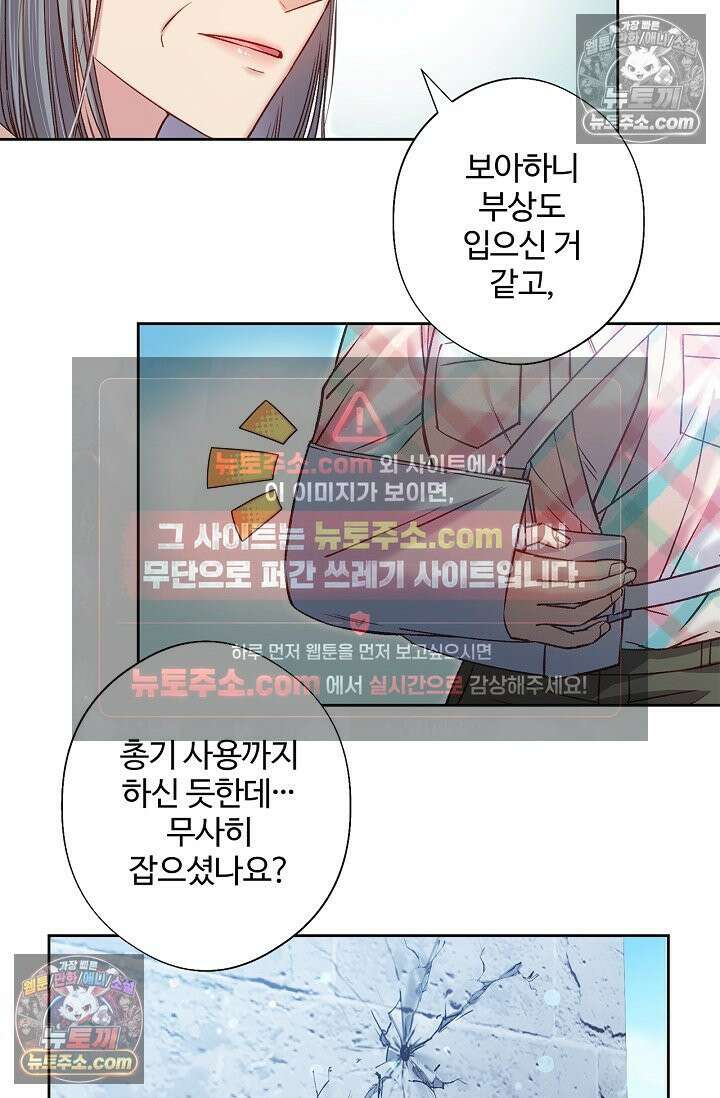 러브 키치 크런치 35화 16