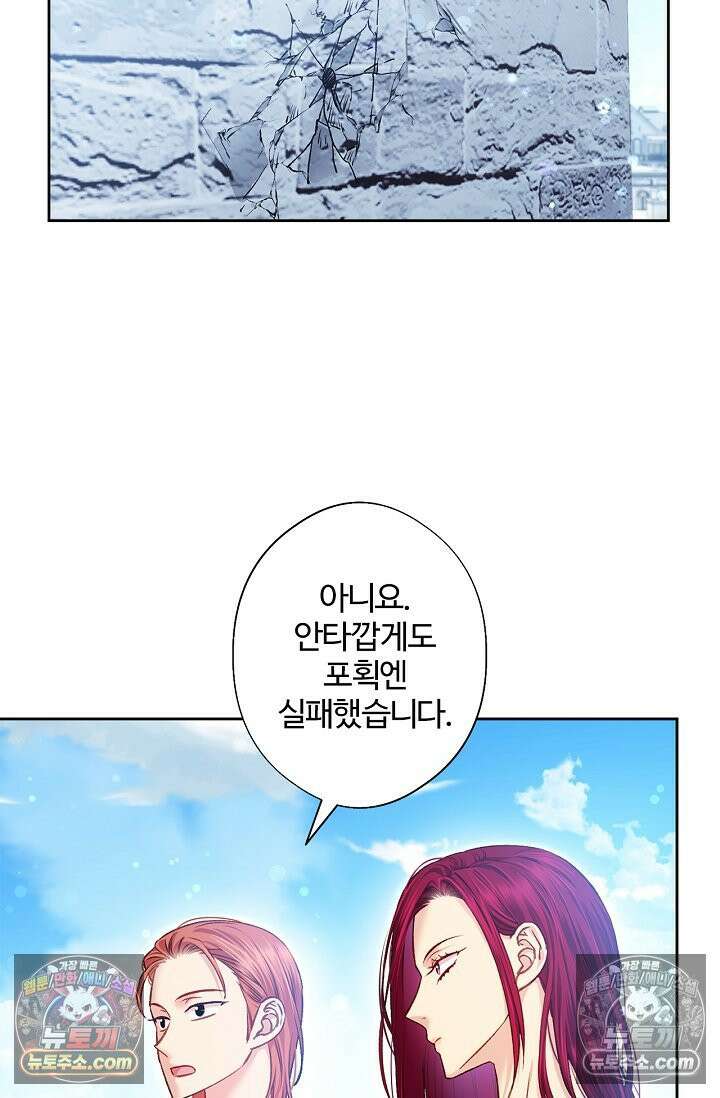 러브 키치 크런치 35화 17