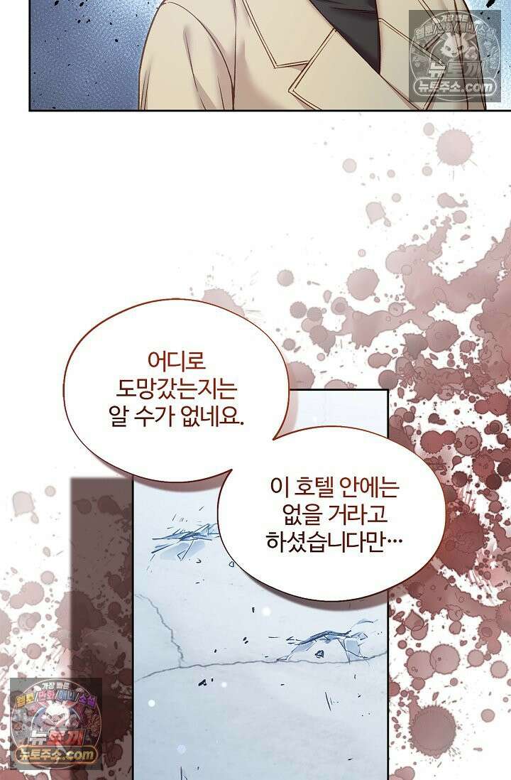 러브 키치 크런치 35화 19