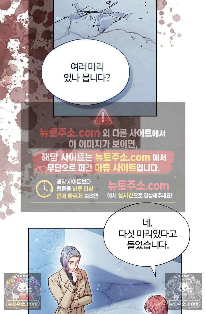 러브 키치 크런치 35화 20