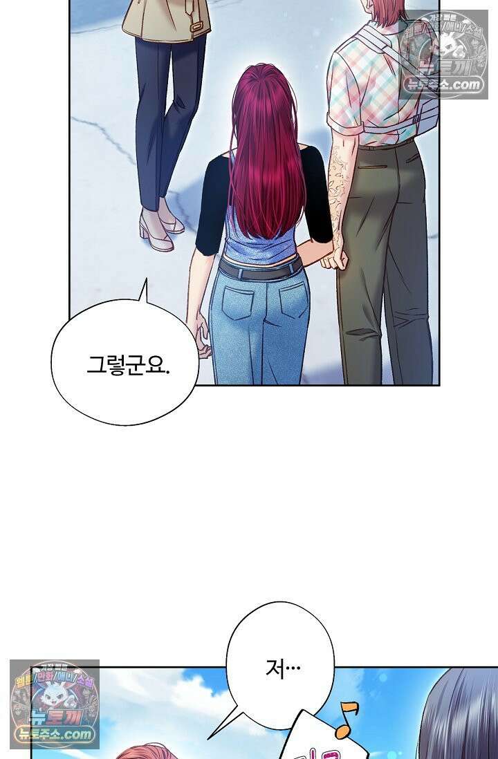 러브 키치 크런치 35화 21