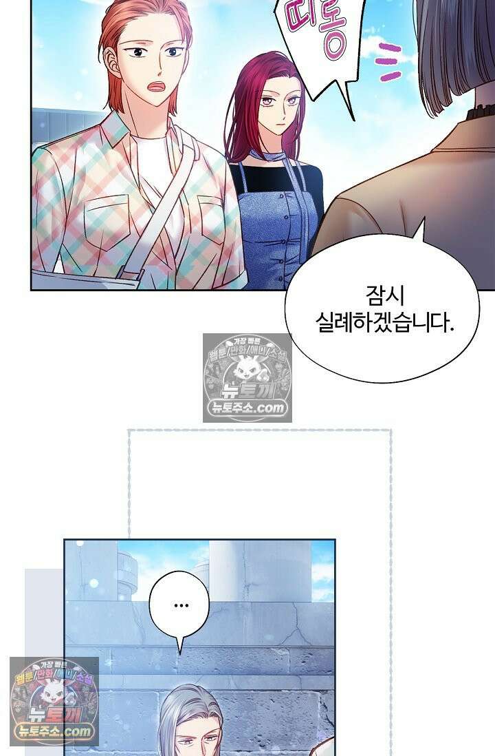 러브 키치 크런치 35화 22
