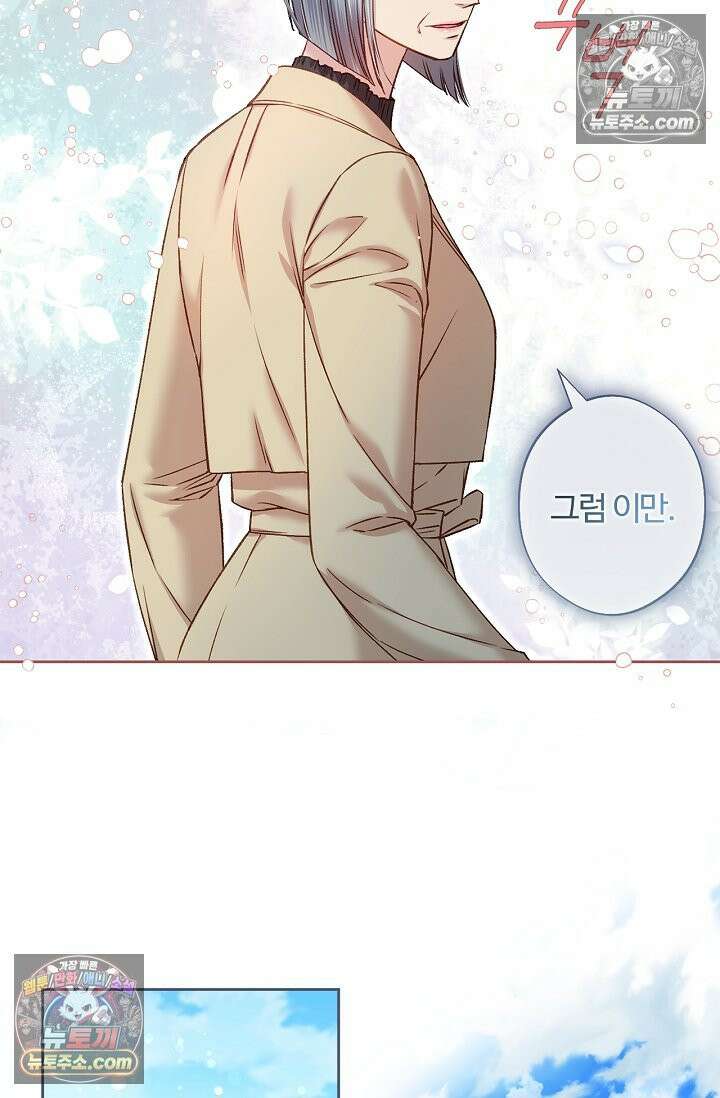 러브 키치 크런치 35화 25