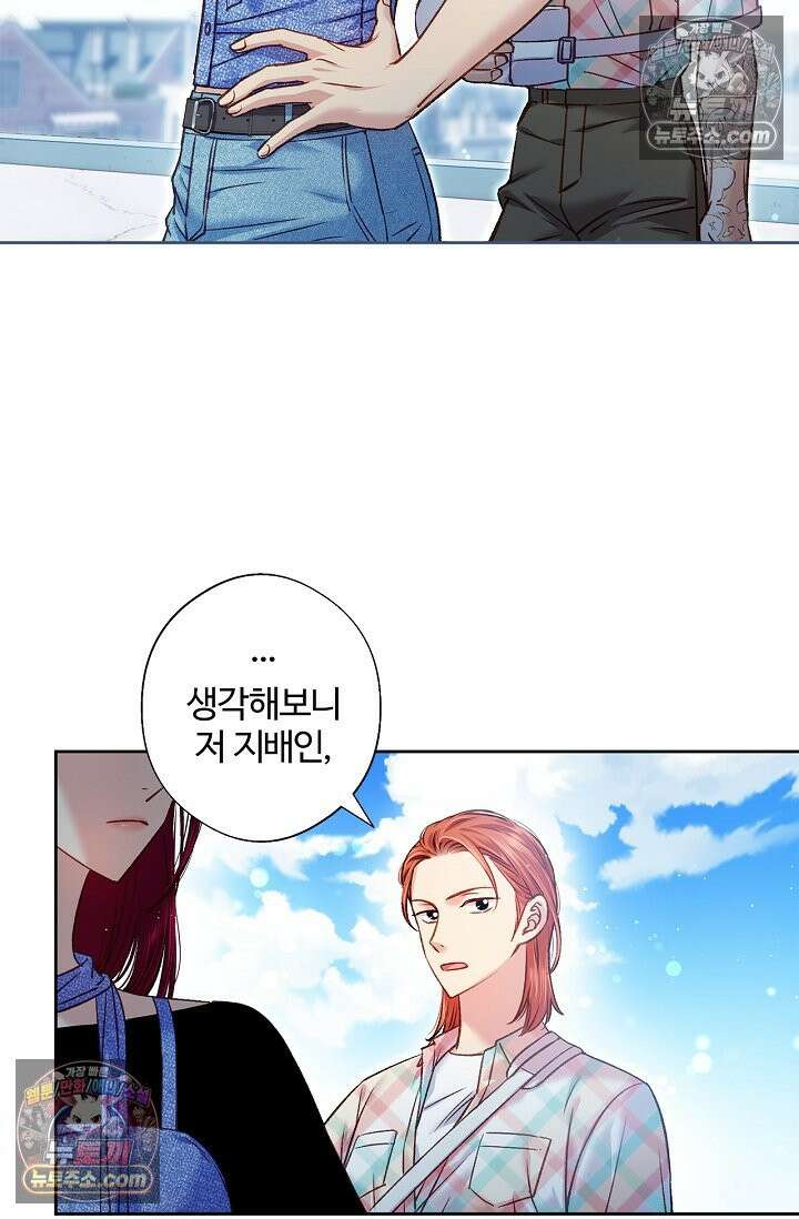 러브 키치 크런치 35화 27