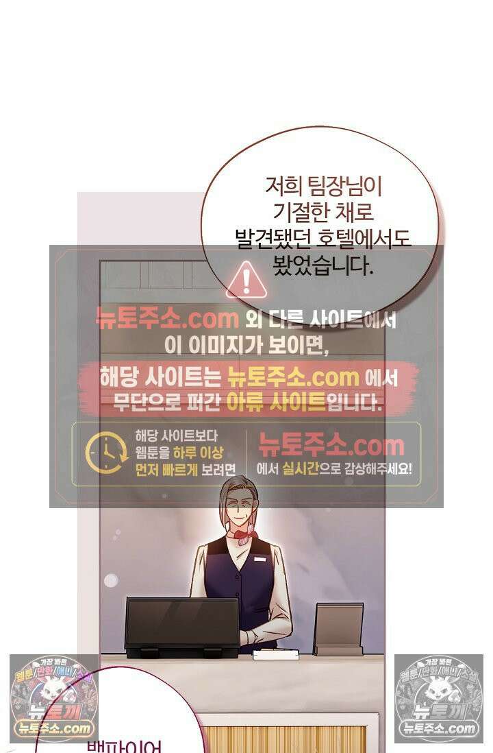 러브 키치 크런치 35화 28