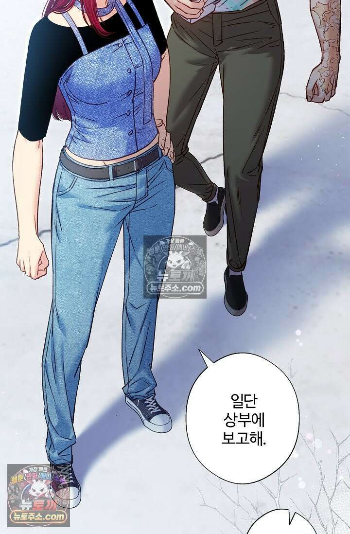 러브 키치 크런치 35화 30