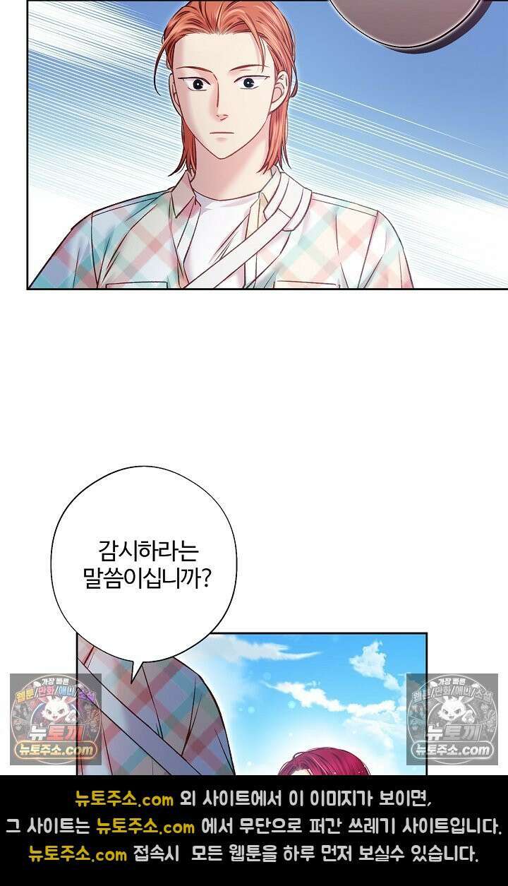 러브 키치 크런치 35화 32