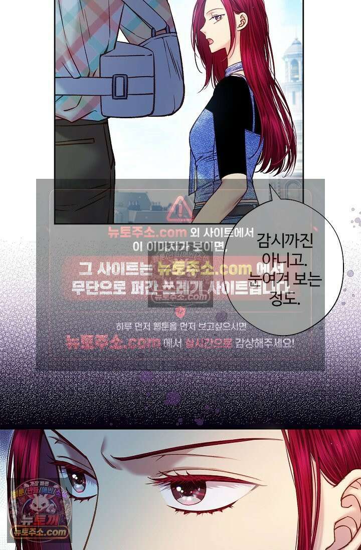 러브 키치 크런치 35화 33