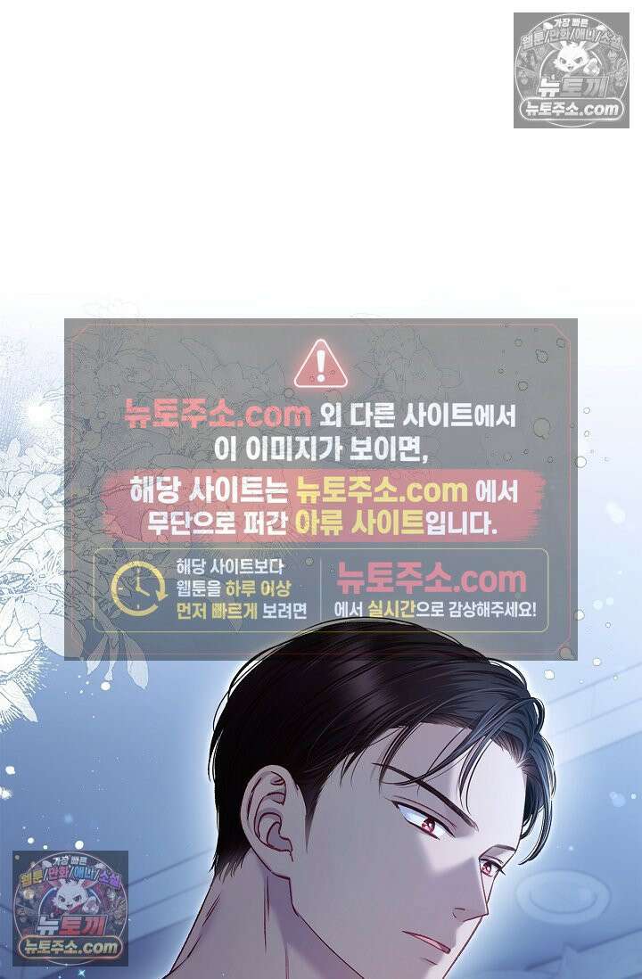러브 키치 크런치 35화 35