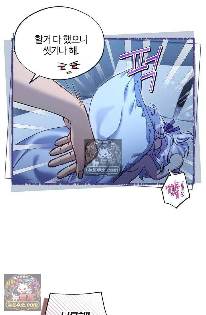 러브 키치 크런치 35화 39