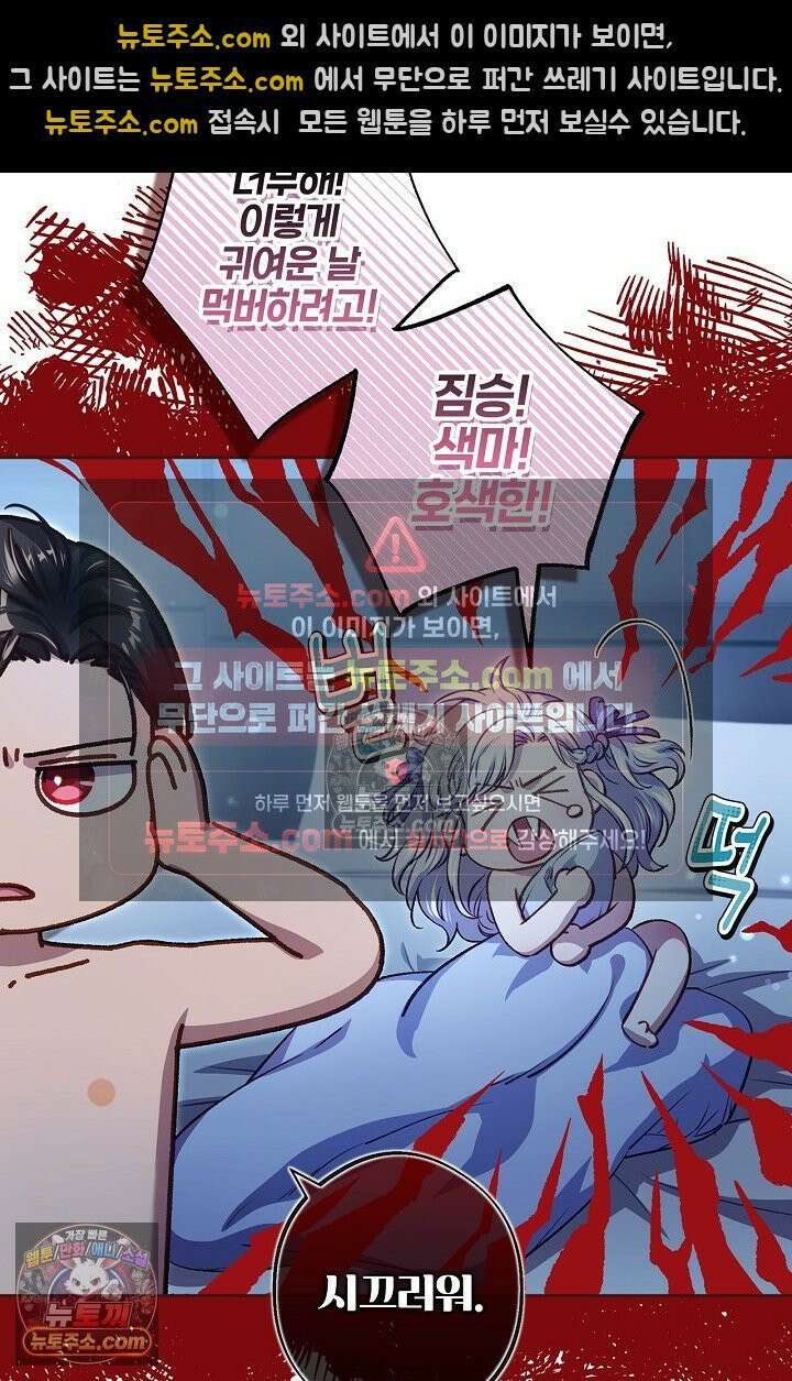 러브 키치 크런치 35화 40