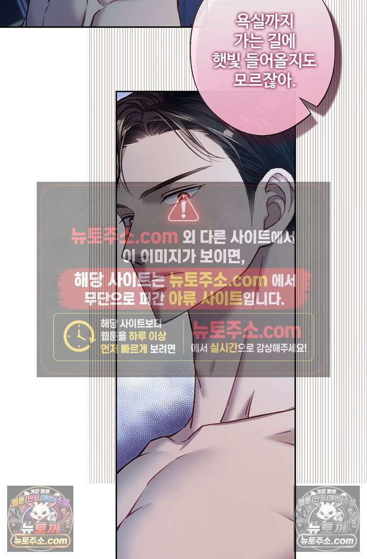 러브 키치 크런치 35화 42