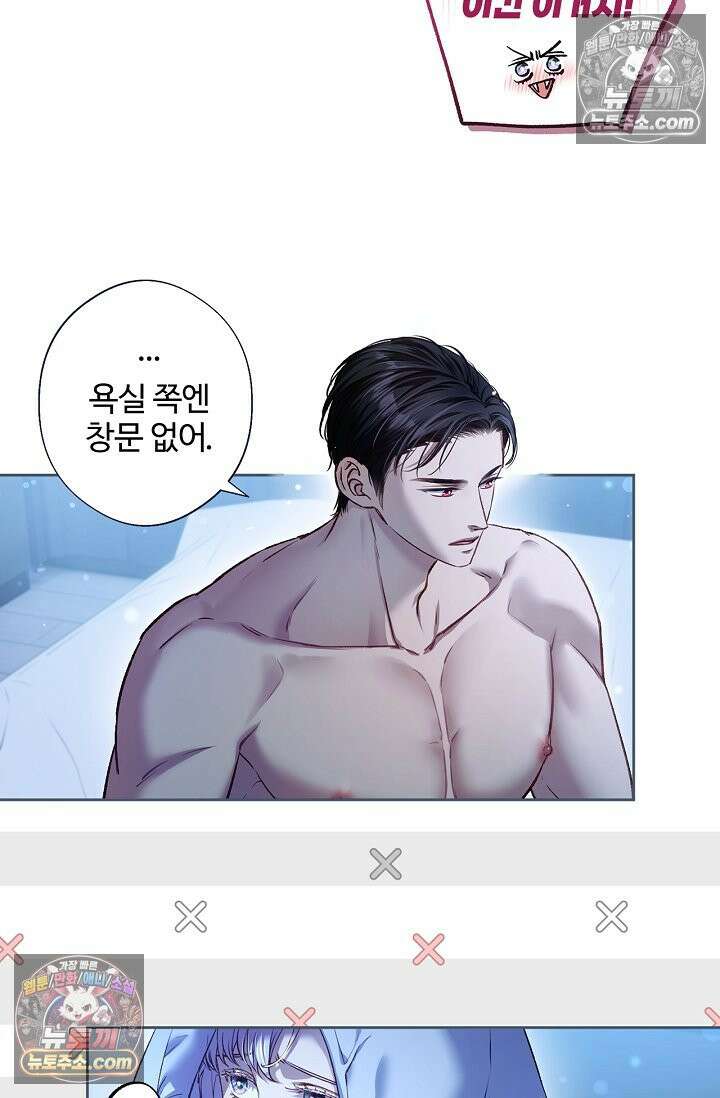 러브 키치 크런치 35화 45