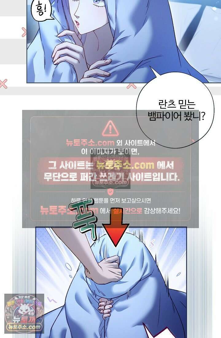 러브 키치 크런치 35화 46