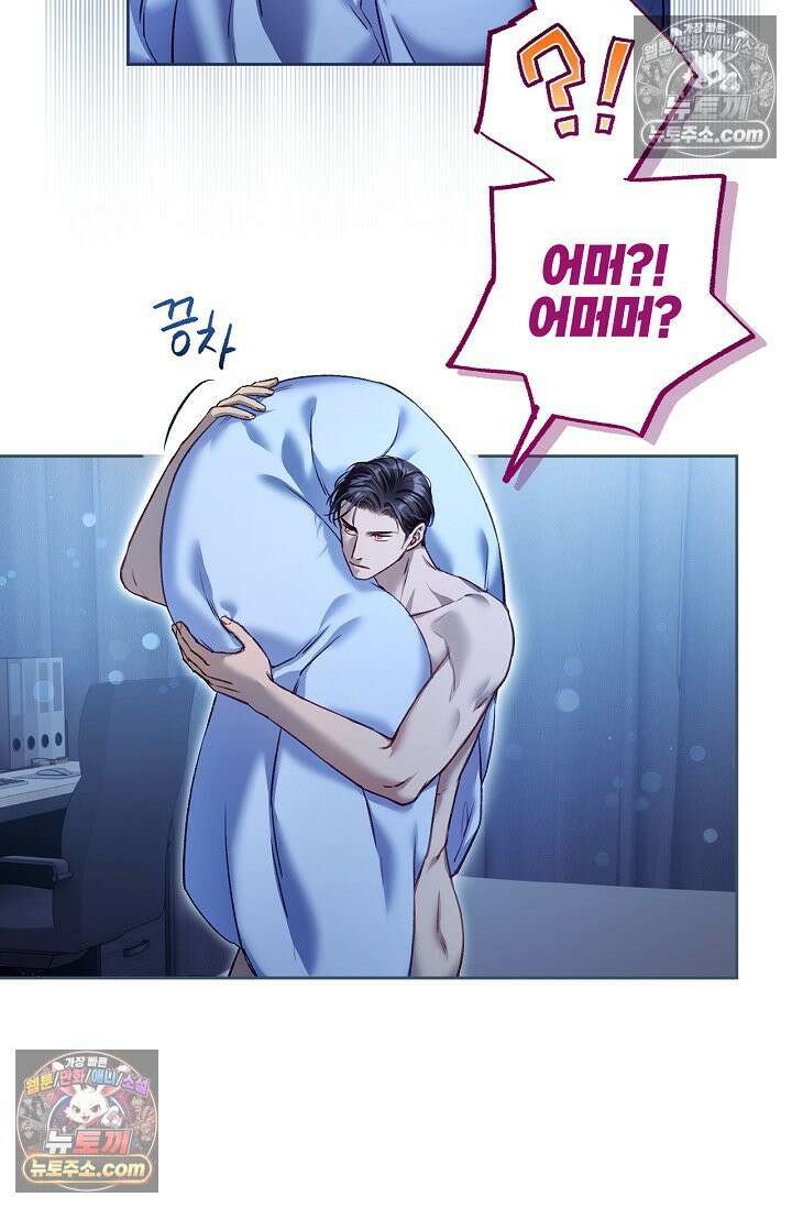 러브 키치 크런치 35화 47