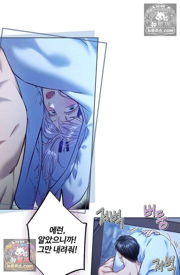 러브 키치 크런치 35화 48