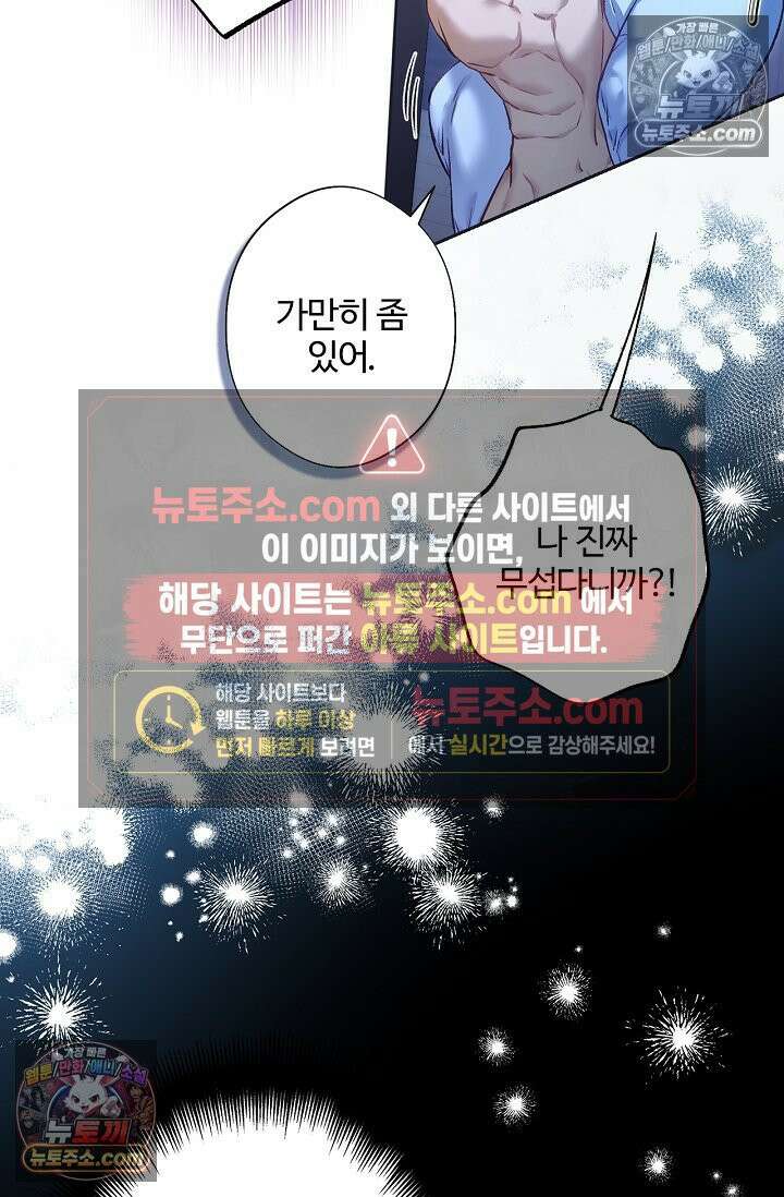 러브 키치 크런치 35화 49