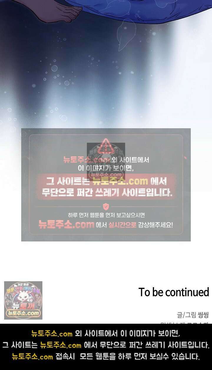 러브 키치 크런치 35화 55