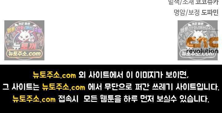 러브 키치 크런치 35화 56