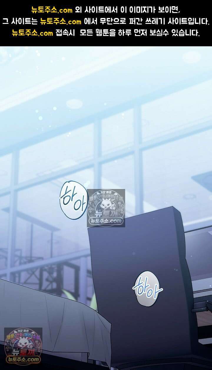 러브 키치 크런치 39화 1
