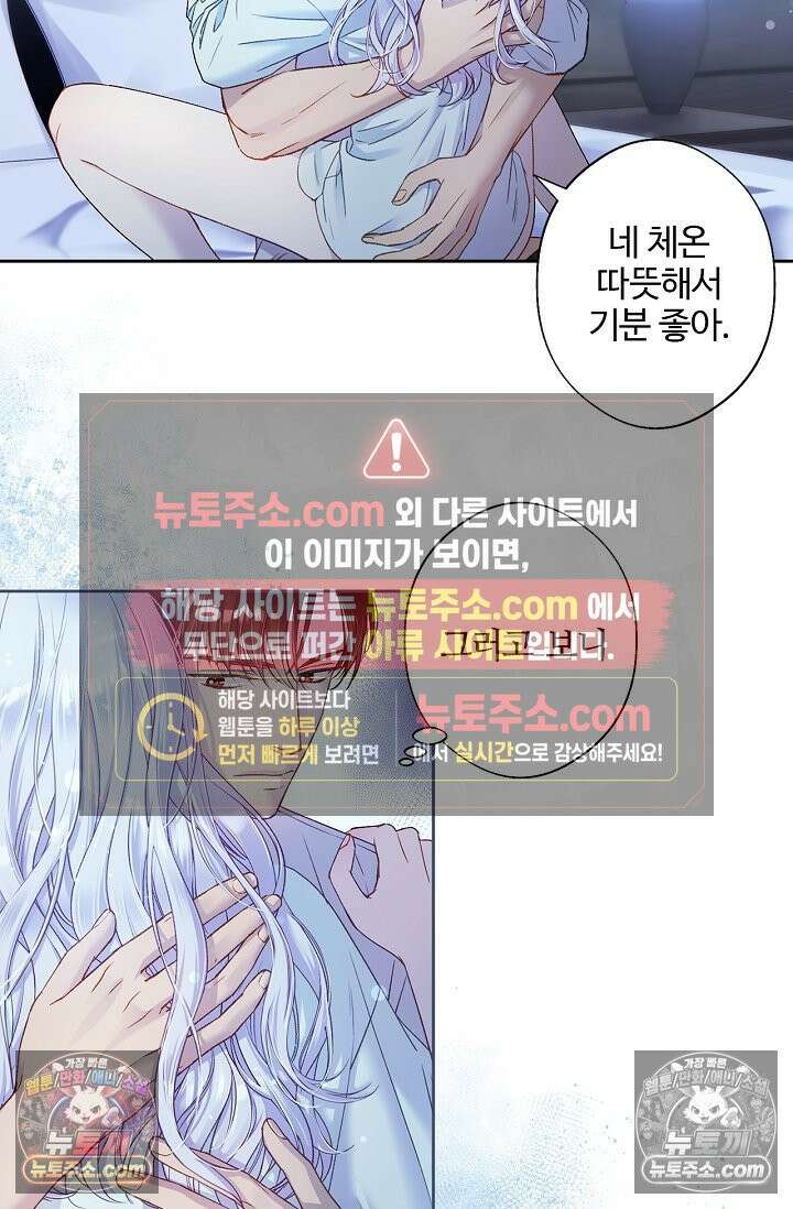 러브 키치 크런치 39화 3