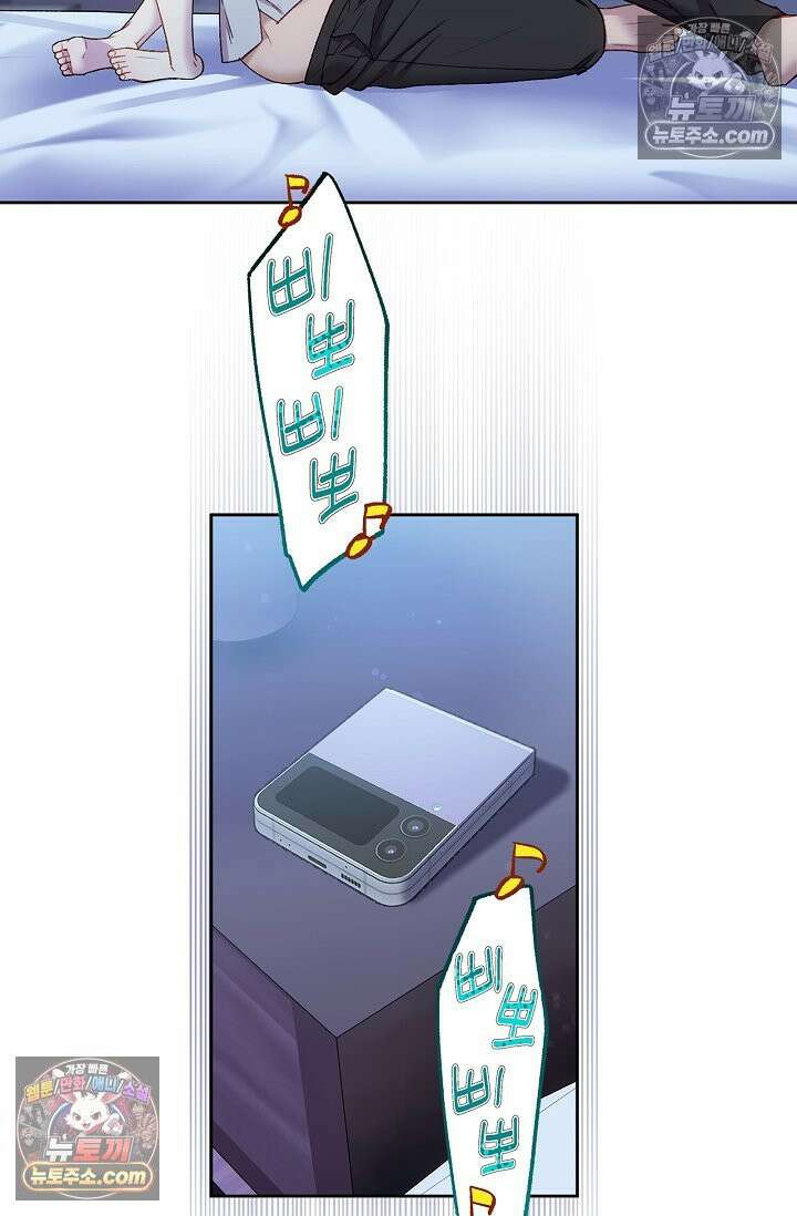 러브 키치 크런치 39화 5