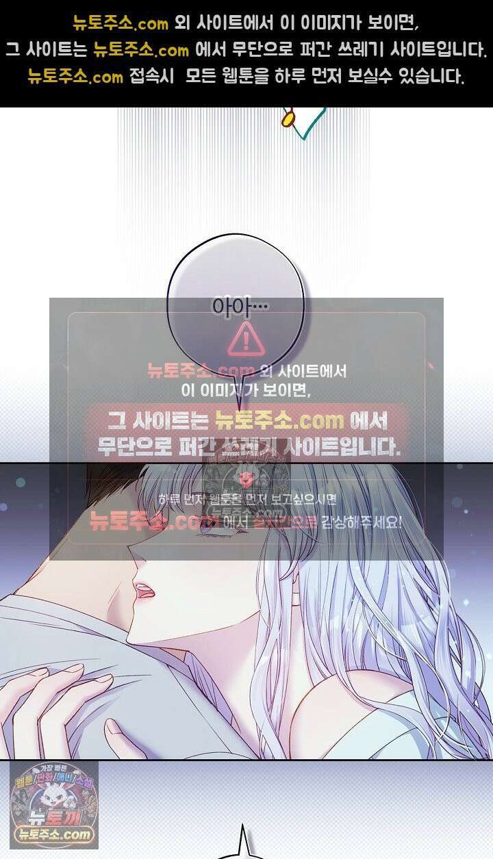 러브 키치 크런치 39화 6